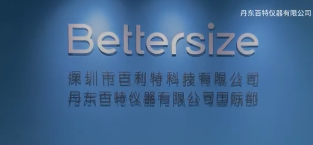 丹東百特深圳實(shí)驗(yàn)室2023年第一期培訓(xùn)會(huì)圓滿結(jié)束