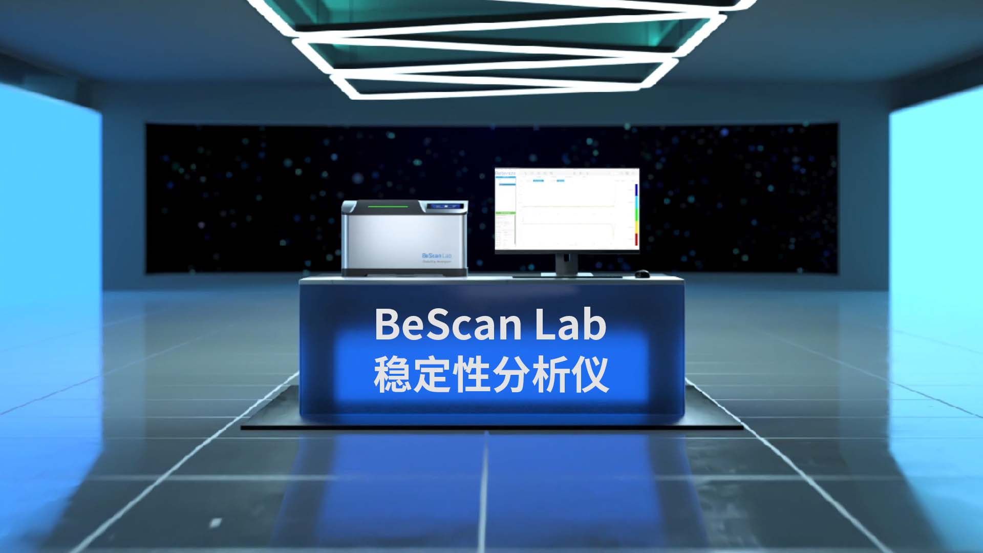 百特BeScan Lab穩(wěn)定性分析儀——您的全方位穩(wěn)定性分析專家，采用先進(jìn)的靜態(tài)多重光散射（SMLS）技術(shù)，全力保障您的樣品長期穩(wěn)定性，為您帶來全面、精準(zhǔn)、可靠的測量體驗(yàn)!